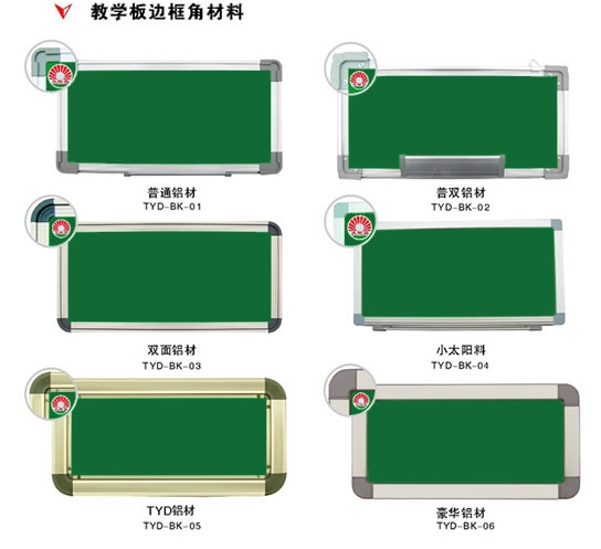 教學(xué)板邊框角材料