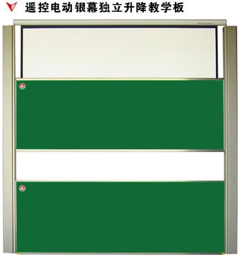 遙控電動銀幕獨立升降教學(xué)板