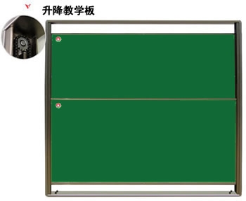 升降教學(xué)板